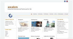 Desktop Screenshot of exakm.gr