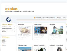 Tablet Screenshot of exakm.gr